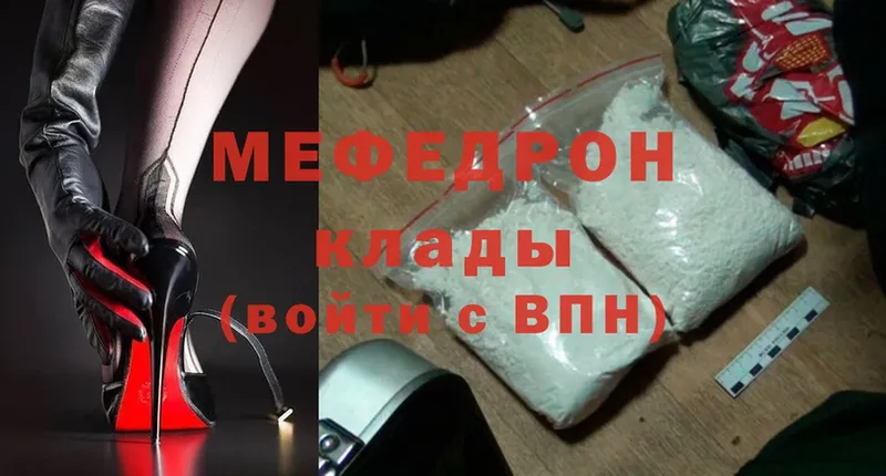 Меф mephedrone  Шахунья 