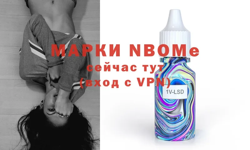 Марки N-bome 1,5мг  купить  сайты  Шахунья 